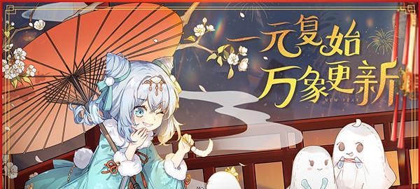 以食之契约飨灵升级攻略（突破等级瓶颈）