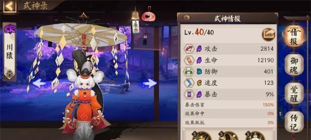 《阴阳师缘结神技能——御魂阵容攻略》（探索式神技能搭配）