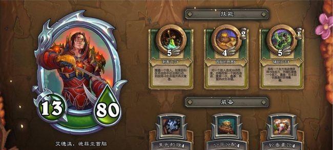 《炉石传说佣兵战纪最强挂机卡组揭秘》（打造一手卡）