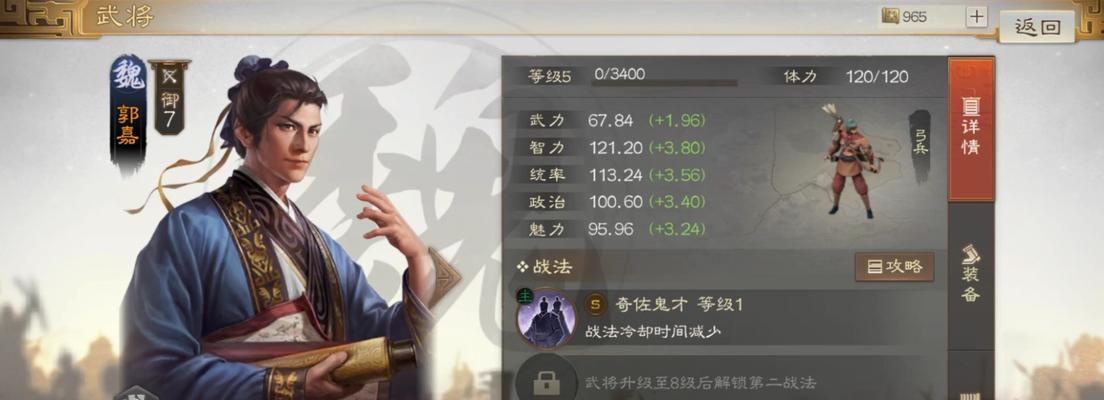 《三国志战棋版黄埔嵩武将战法全解析》（掌握战法提升胜率玩转三国志战棋）