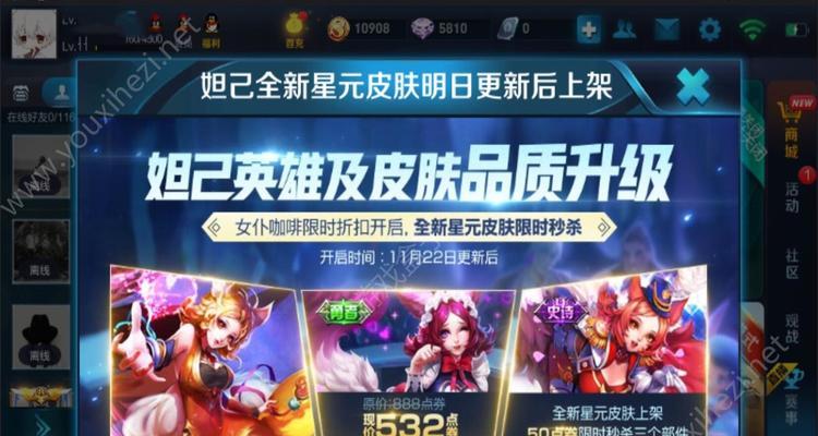 《王者荣耀战队星元第二期投票全攻略》（掌握投票技巧）