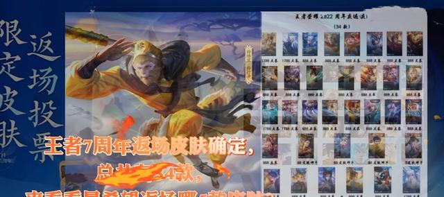 《王者荣耀战队星元第二期投票全攻略》（掌握投票技巧）
