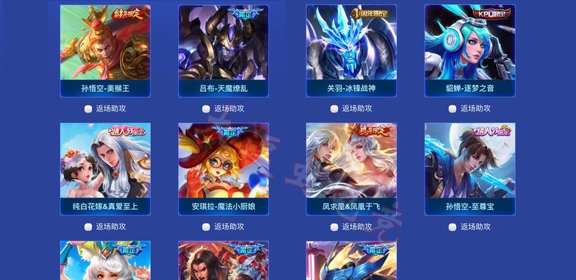 《王者荣耀战队星元第二期投票全攻略》（掌握投票技巧）