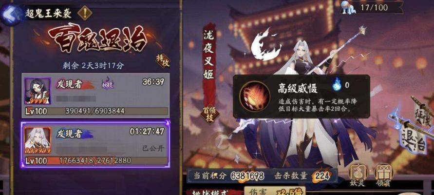 《以阴阳师2024超鬼王黑名单一览》（游戏新变革）