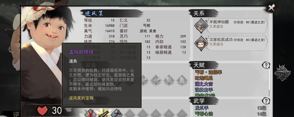 侠客1000悟性达成之道（以游戏为主）