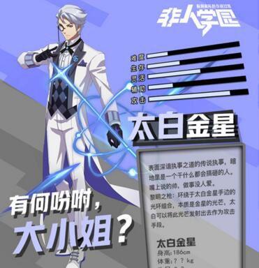 以非人学园魍魉应援团为主题的游戏搭配推荐（打造最强魍魉阵容）