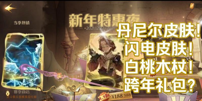 《哈利波特魔法觉醒红橡木魔杖属性一览》（揭秘红橡木魔杖的神奇力量）
