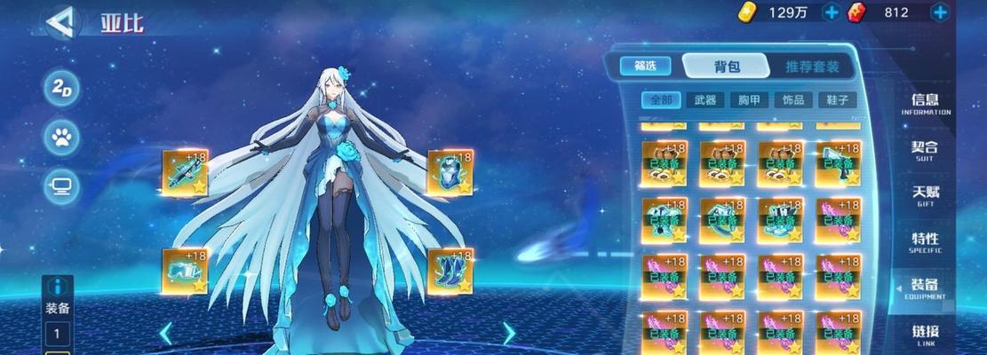 《奥拉星手游貘装备阵容搭配攻略》（打造强力阵容）