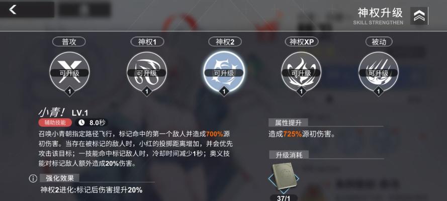 《解神者X2宝石镶嵌图文攻略》（一步步教你如何完美镶嵌宝石）