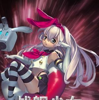 战舰少女R8-1舰娘掉落攻略（解锁战舰少女R8-1舰娘的最佳打捞装备配置及战术推荐）