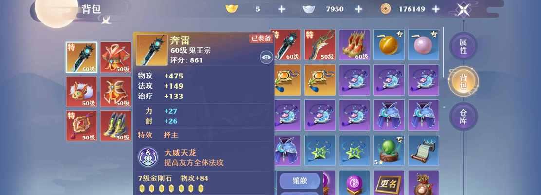《梦幻新诛仙》最强宠物选择攻略（探寻梦幻世界中最强大的宠物伙伴）