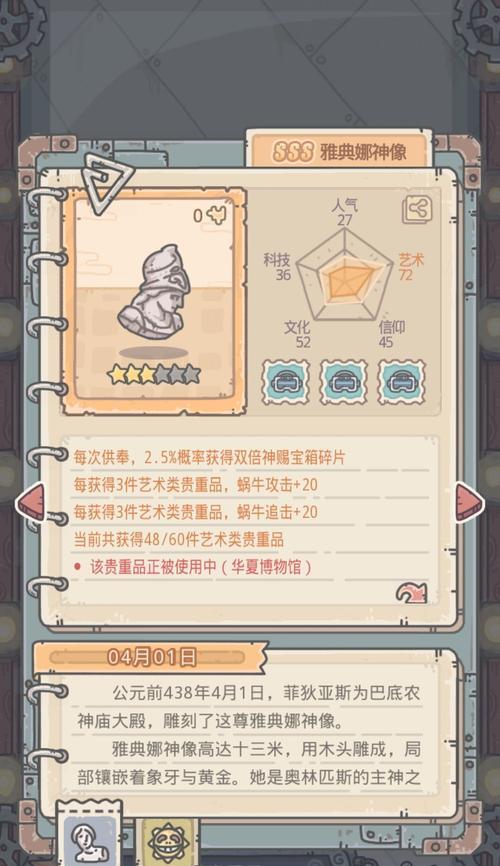 最强蜗牛罗盘（探索无限可能）