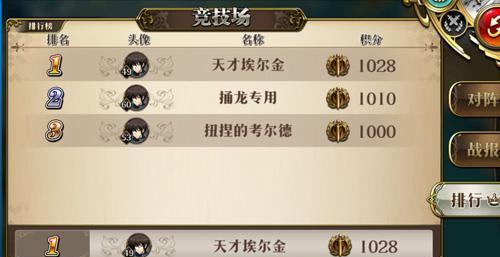 梦幻模拟战手游附魔攻略（打造无敌战队）