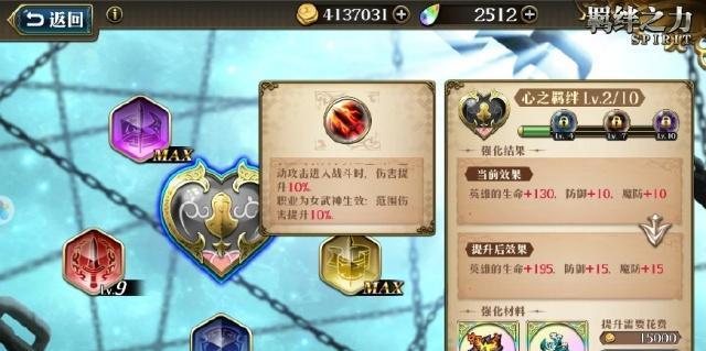 梦幻模拟战手游附魔攻略（打造无敌战队）