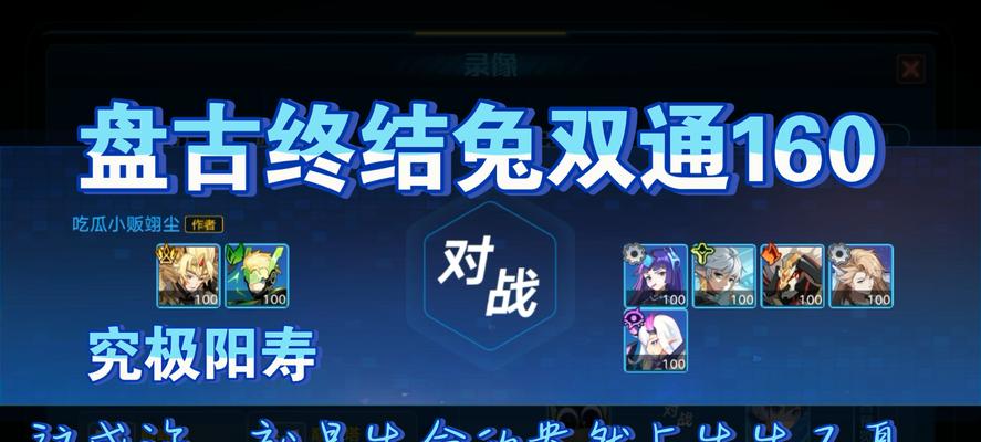 奥拉星手游终结兔超进化图文教学（揭秘奥拉星手游中兔超进化的终结奥义）