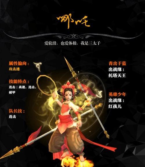 《非人学园哪吒》玩法技巧详解（全面解析如何玩转非人学园哪吒）