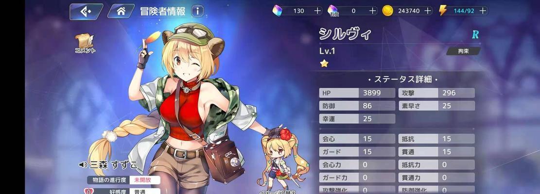 《以伊甸园的骄傲》SSR自选选择攻略（打造最强队伍）