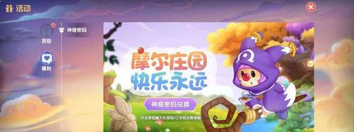 摩尔庄园手游（探索摩尔庄园手游家具悬空的绝技）