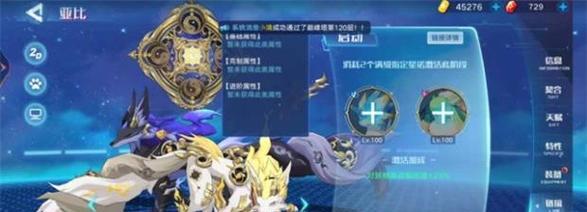 《奥拉星手游心无暗系亚比心无技能全解析》（心无技能介绍）