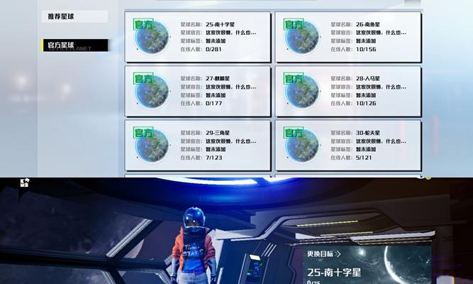 《星球重启新手开局攻略》（成为宇宙探险家）