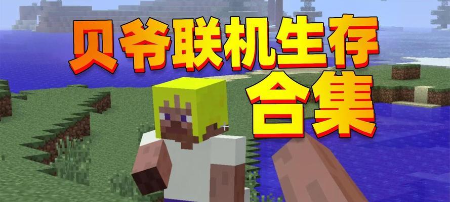 《穿越寻宝记贝爷旋转岛通关攻略》（攻略特殊关卡）