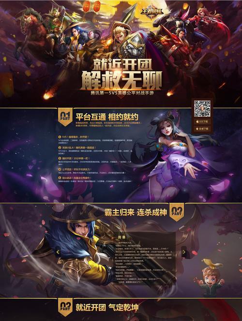 王者荣耀音你闪耀活动攻略大全（如何在王者荣耀音你闪耀活动中获得最佳成绩）
