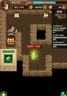 小虾米闯江湖（探索明教的神秘功法）