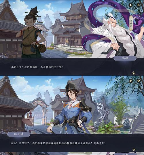 《姑苏慕容委托任务攻略，带你畅游武林江湖》（游戏中如何完成姑苏慕容委托任务）