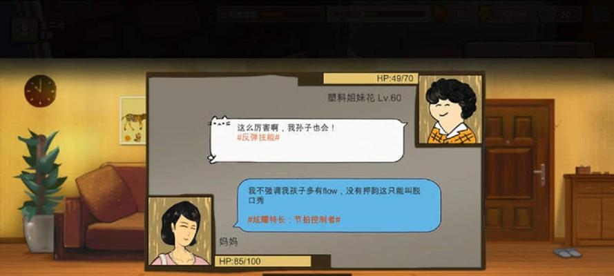 《解锁校园攻略，打通第21关，以中国式班主任为引领》（探寻校园攻略的奥秘）