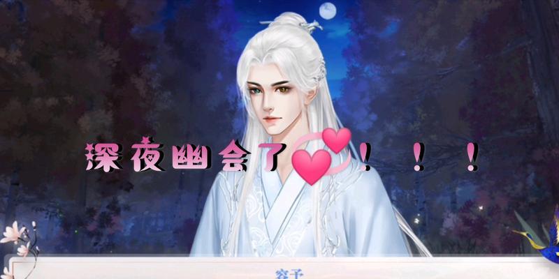 《深宫曲容予》攻略大揭秘（玩转深宫）