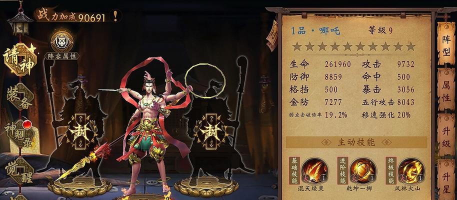 《山海鲲鹏BOSS位置一览（揭秘游戏《山海》中妄想鲲鹏BOSS的位置与攻略技巧）