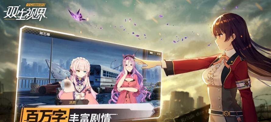 双生视界（打造无敌阵容）