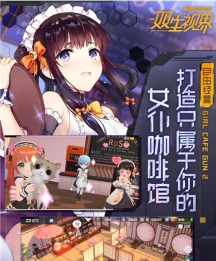 双生视界（打造无敌阵容）