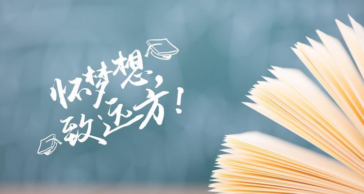 用游戏的方式参加艺考，挑战当代人生的新模式（以当代人生参加艺考的方法介绍）
