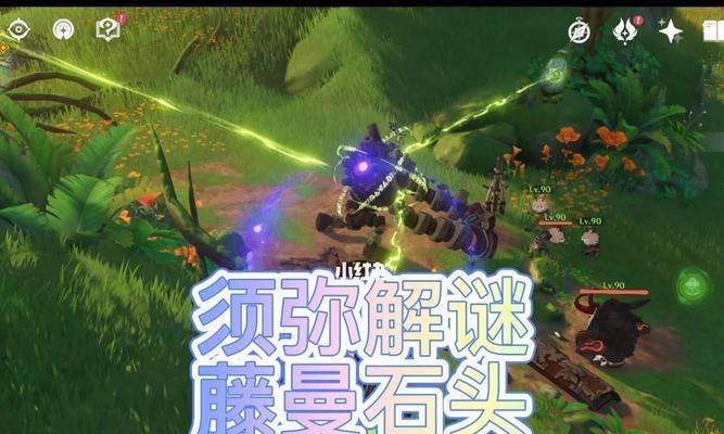 《原神三重封印解锁流程攻略》