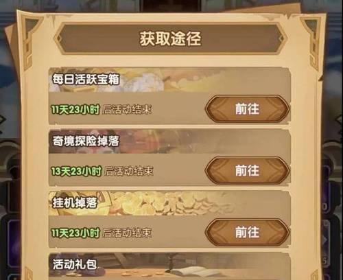 《魔女之泉4》中获取声望的绝佳途径（探索游戏世界）