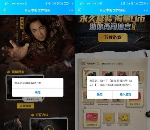 和平精英青春回忆积分相伴活动攻略（重拾青春记忆）