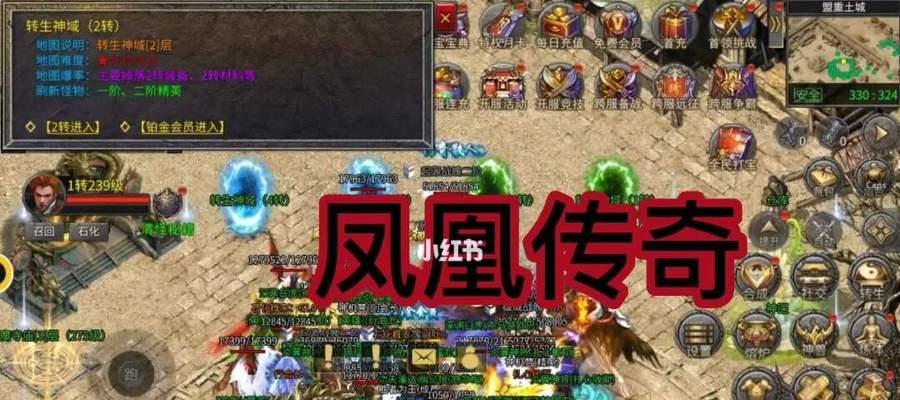 凤凰传奇手游2024最新一览