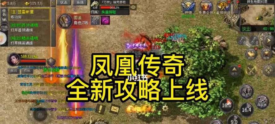凤凰传奇手游2024最新一览