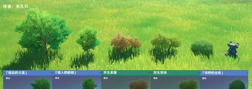 《探索原神世界中的石壁灌木之谜》（揭秘石壁灌木的隐藏线索）