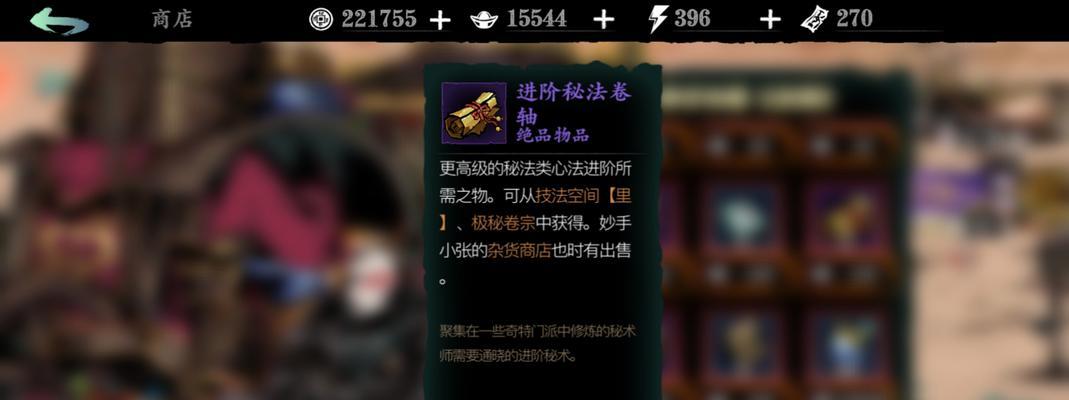 《以影之刃3赤黑华服属性加成一览》（探索最佳套装属性组合）