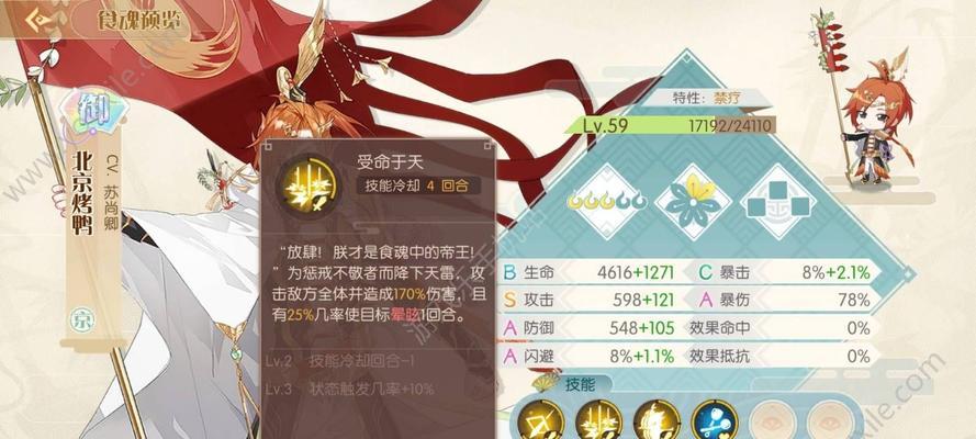 《美食与游戏的完美结合——鹄羹御品升级攻略》（以食物为主题的游戏）