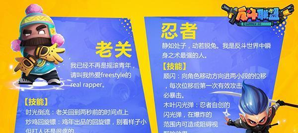 《掌握水手技能加点，成为反斗联盟的顶尖水手》（解析水手技能加点策略）