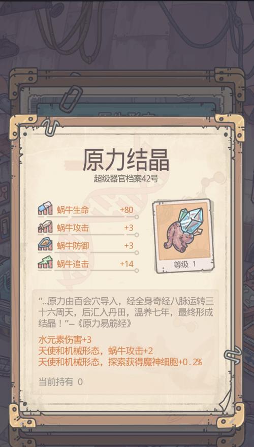 《最强蜗牛水晶大作战》全面攻略（争夺水晶）