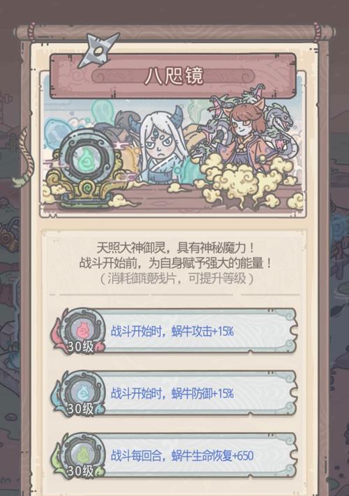 《最强蜗牛水晶大作战》全面攻略（争夺水晶）
