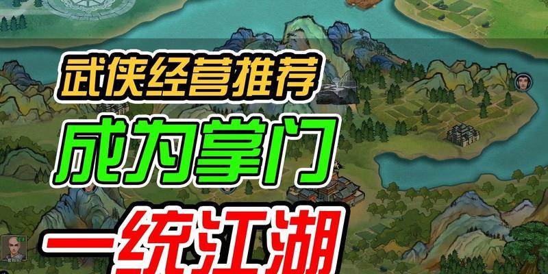 《模拟江湖零传承玩法介绍》（以游戏为主）