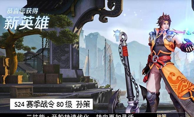 王者荣耀S29战令皮肤一览（2024年最新战令皮肤详细介绍）