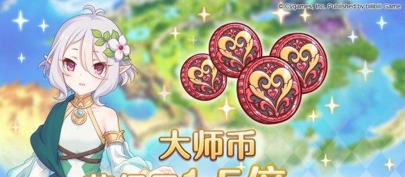 《公主连结五一特别庆典活动奖励内容一览》（五一特别庆典活动中令人期待的奖励是什么）