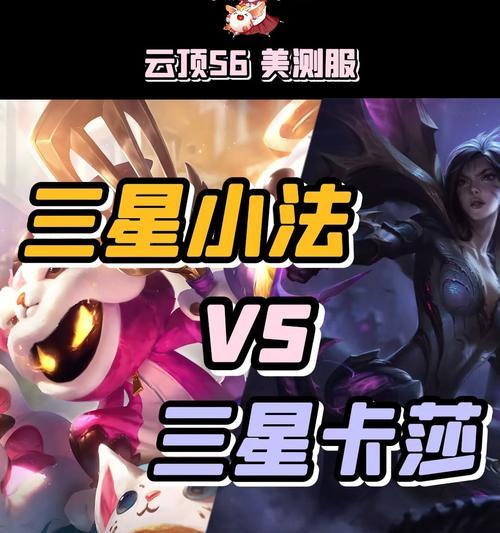 云顶之弈S6卡莎装备搭配攻略（打造最强卡莎）