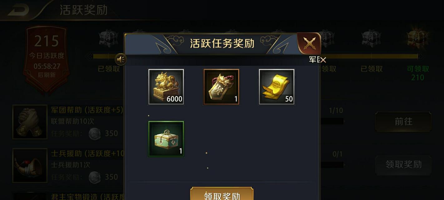 真龙霸业书院（游戏攻略分享）